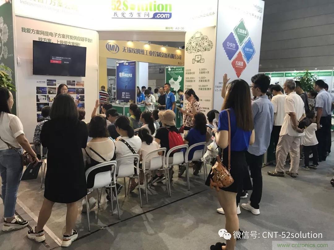 我愛方案網攜帶100個工業物聯網方案參展中國電子展，助力中小企業創新！