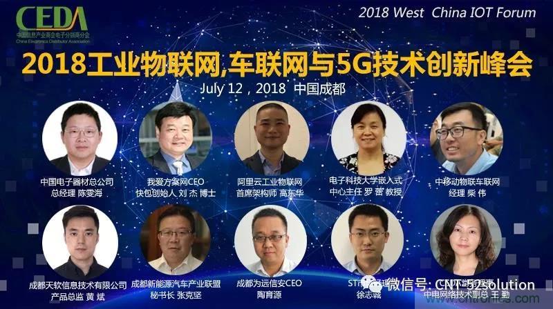 我愛方案網攜帶100個工業物聯網方案參展中國電子展，助力中小企業創新！