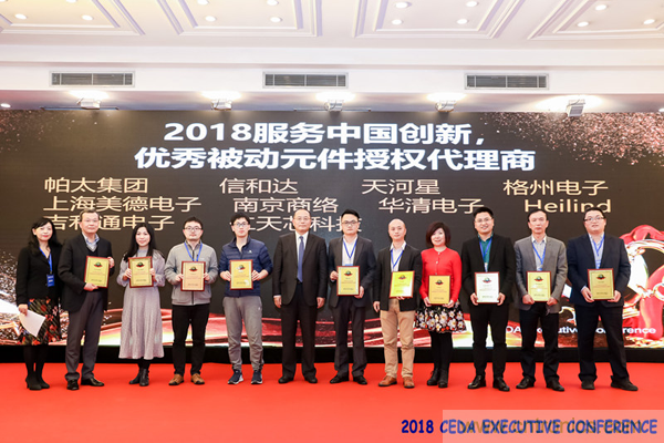中德美芯片原廠與授權(quán)代理商領(lǐng)袖匯聚2018CEDA領(lǐng)袖峰會，共建創(chuàng)新生態(tài)！