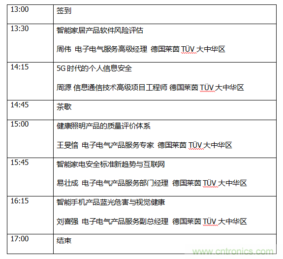 中國制造全球化，迎來“品質革命”