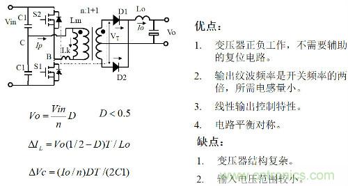 開關(guān)電源“各種拓撲結(jié)構(gòu)”的對比與分析!