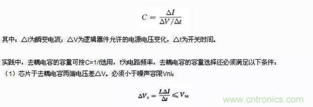濾波、接地、屏蔽、PCB布局四大視角看EMC設計