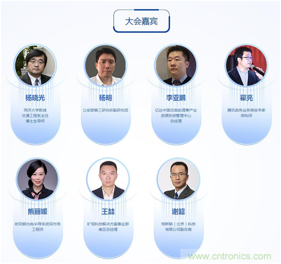 周六見！看BAT是如何用AI在智慧城市里“跑馬圈地” 大會倒計時