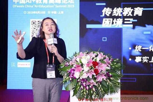 OFweek 2019 AI+教育高峰論壇完美落幕！