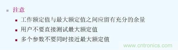 元器件應用可靠性如何保證，都要學習航天經驗嗎？