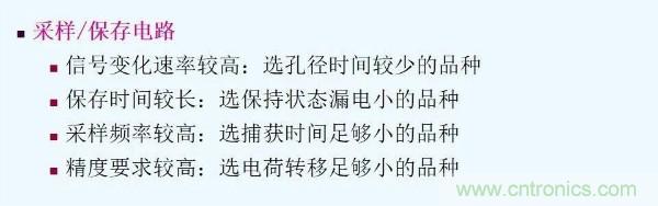 元器件應用可靠性如何保證，都要學習航天經驗嗎？