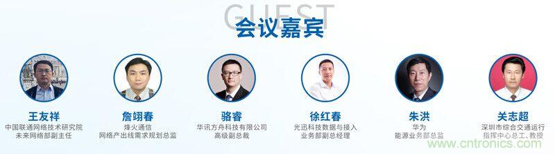 如何抓住5G產業新機遇？這場深圳通信產業論壇將為你帶來最好的答案