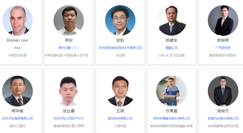 2020（第二屆）汽車?yán)走_(dá)前瞻技術(shù)展示交流會6月蘇州起航！