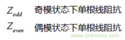 差分線也有差模，共模，奇模，偶模？看完這篇你就明白了