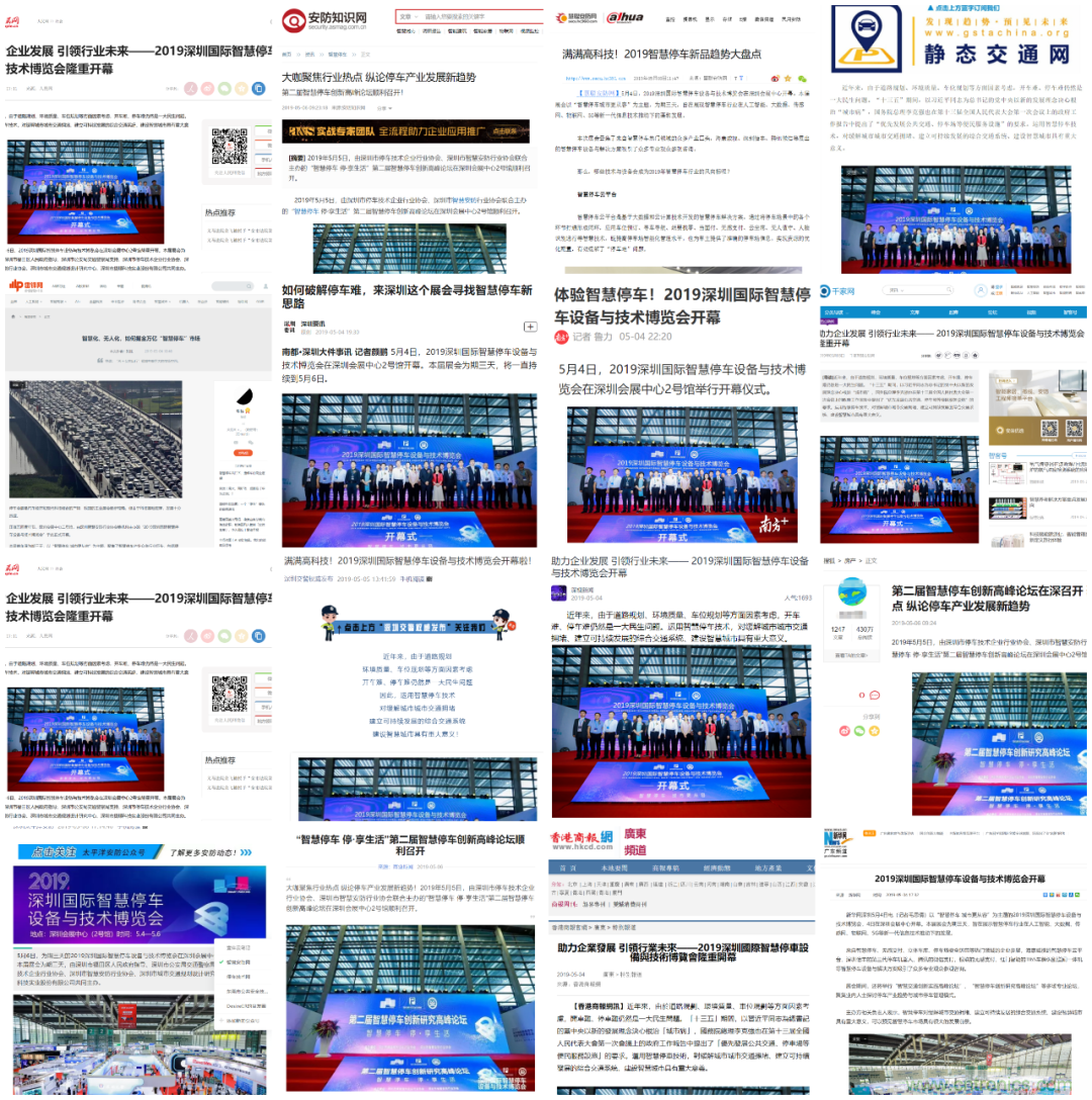 蓄勢待發(fā),停車盛宴 | 2020深圳國際智慧停車設(shè)備與技術(shù)博覽會熱銷進行中 蓄勢待發(fā),停車盛宴 | 2020深圳國際智慧停車設(shè)備與技術(shù)博覽會熱銷進行中