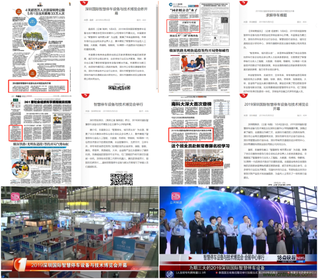 蓄勢待發(fā),停車盛宴 | 2020深圳國際智慧停車設(shè)備與技術(shù)博覽會熱銷進行中 蓄勢待發(fā),停車盛宴 | 2020深圳國際智慧停車設(shè)備與技術(shù)博覽會熱銷進行中