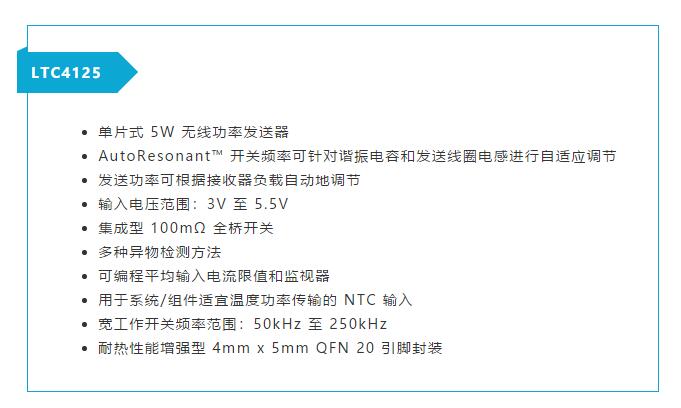 不加組件也不漲尺寸，教你如何改善你的無線充電器！