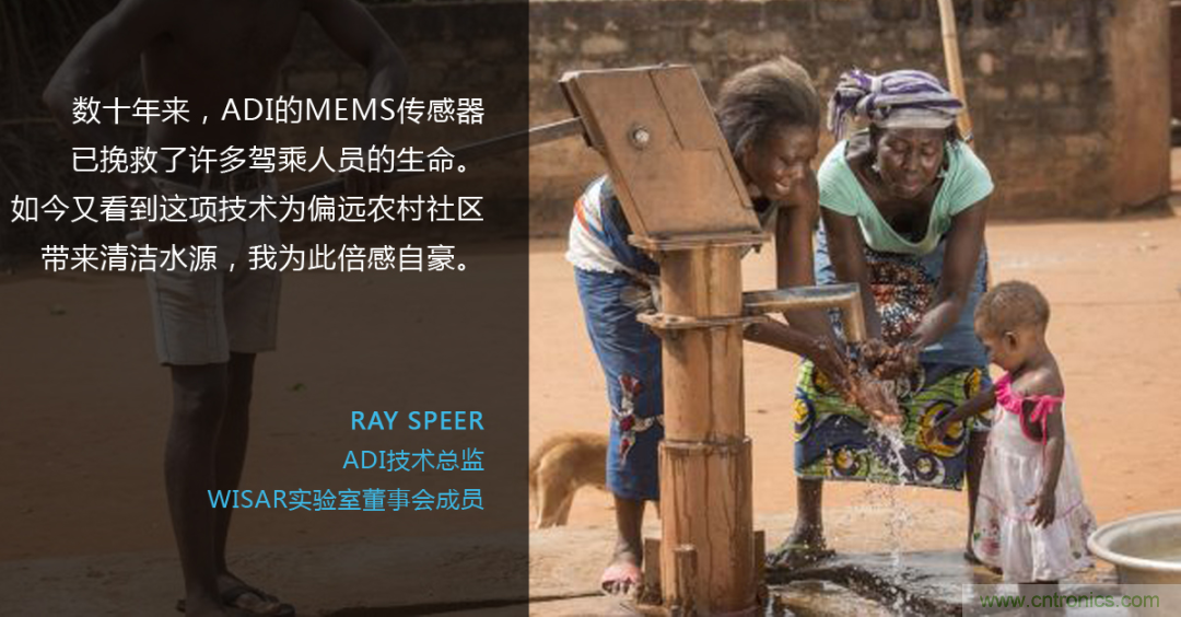 科技向善：一顆傳感器如何改善烏干達人民的生活質量？
