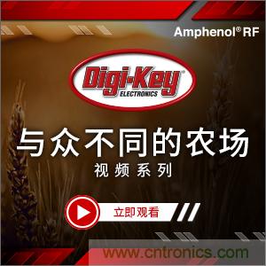 Digi-Key推出視頻系列《與眾不同的農(nóng)場》，聚焦智能農(nóng)業(yè)