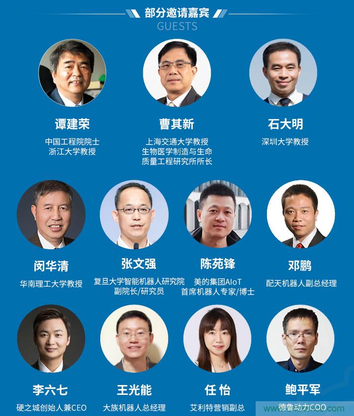 新松、拓斯達、埃夫特、美的集團……大批名企即將聚首第十屆機器人產業大會