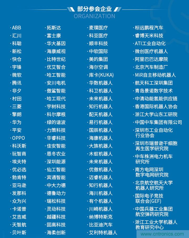 新松、拓斯達、埃夫特、美的集團……大批名企即將聚首第十屆機器人產業大會