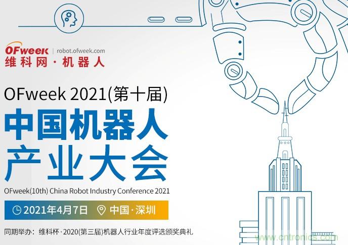 確認！譚建榮、曹其新、石大明、閔華清、張文強等5專家即將出席第十屆機器人產業大會