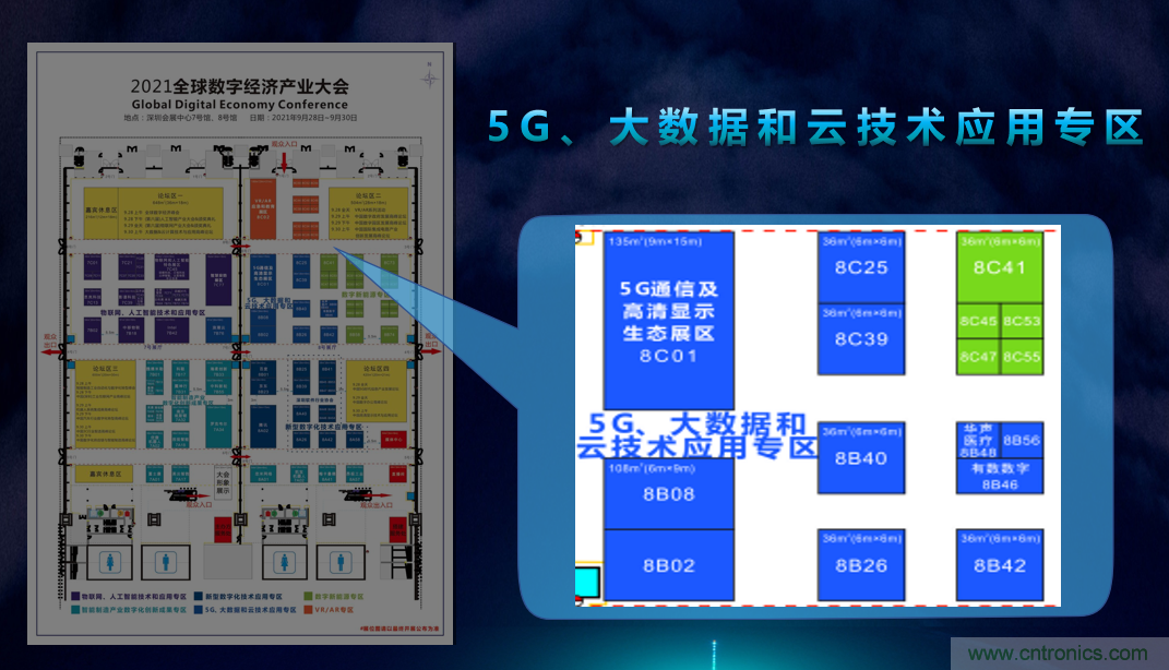 2021數字經濟大會推5G通信展區，“5G+工業互聯網”，帶你體驗萬物智聯