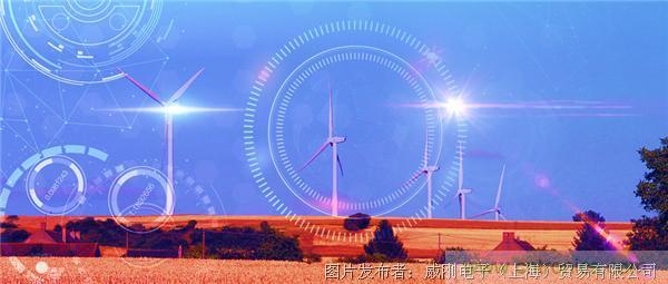 風電智慧運維，一切盡在掌控