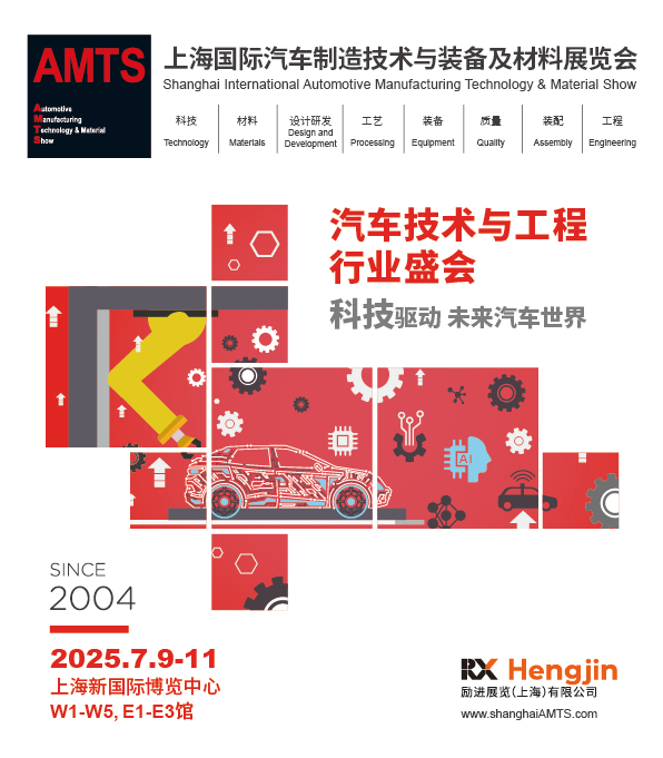 AMTS & AHTE South China 2024圓滿落幕 持續(xù)發(fā)力探求創(chuàng)新，攜手并進再踏新征程！