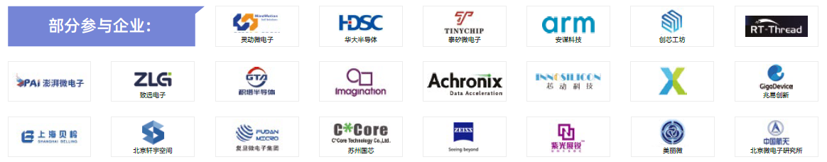 第104屆中國電子展主題區(qū)揭秘！搶占黃金C位，“硬控”全場目光