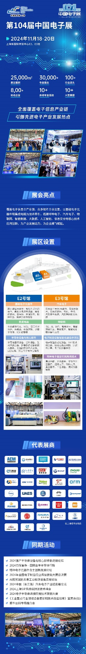 團體觀展招募！104CEF開啟組團觀眾通道，解鎖更多禮遇