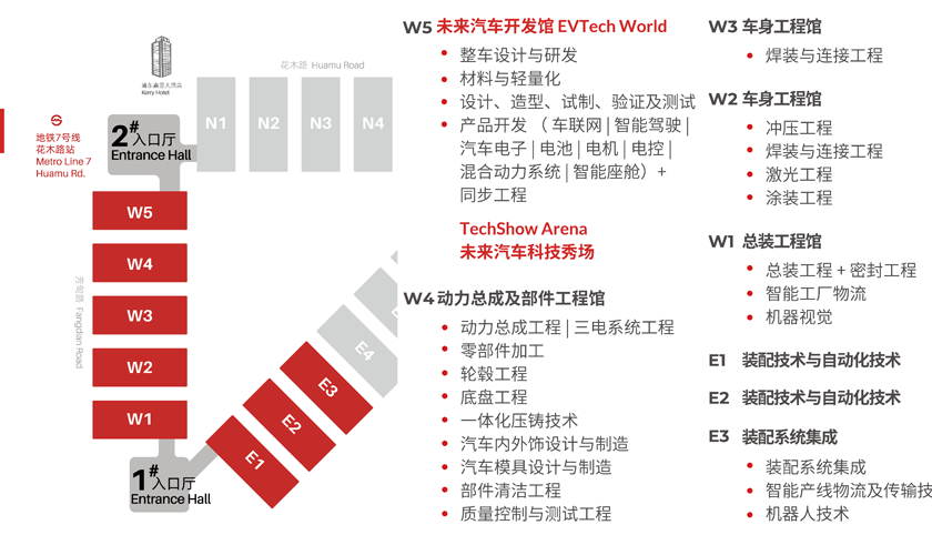 汽車智造全“新”體驗——AMTS 2025觀眾預登記開啟！