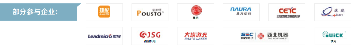 第104屆中國電子展主題區(qū)揭秘！搶占黃金C位，“硬控”全場目光