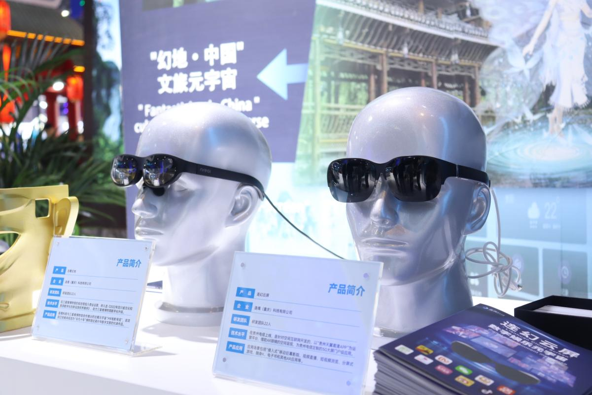 連偶科技攜“中國IP+AIGC+空間計算”三大黑科技首秀西部電博會！ 
