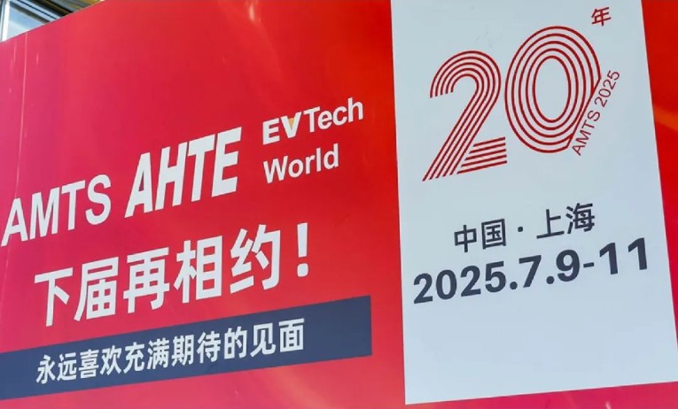 汽車智造全“新”體驗——AMTS 2025觀眾預登記開啟！