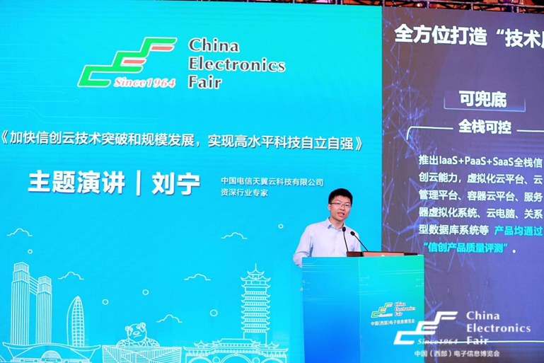 再啟航！第十一屆中國（西部）電子信息博覽會隆重開幕
