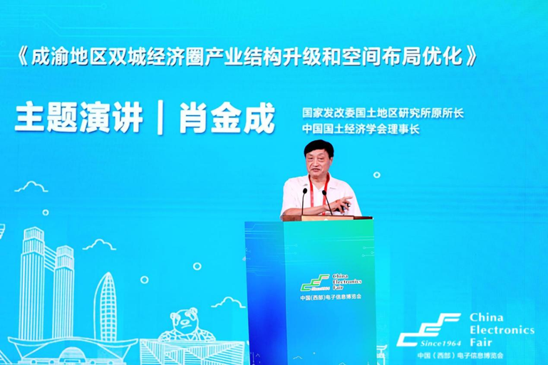再啟航！第十一屆中國（西部）電子信息博覽會隆重開幕