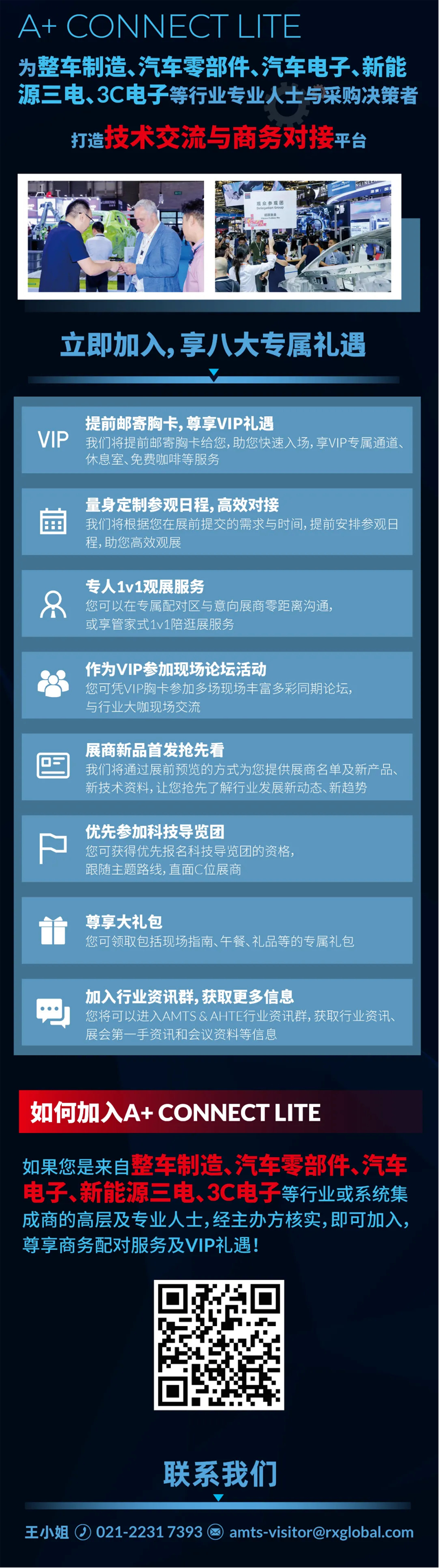 匯聚智造大咖，共探智能工業(yè)未來  AMTS & AHTE SOUTH CHINA 2024亮點(diǎn)全揭秘！