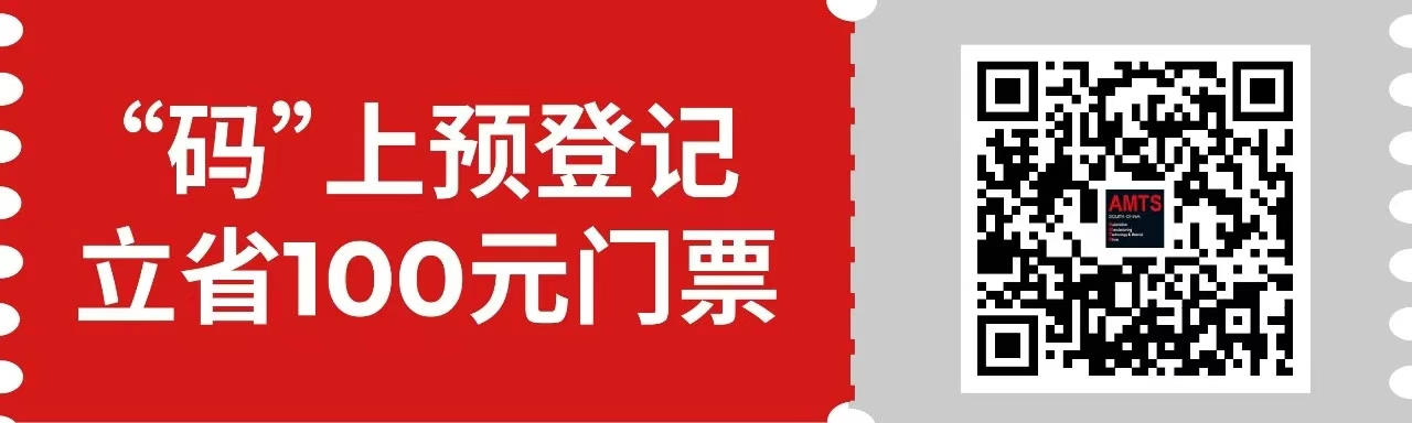 匯聚智造大咖，共探智能工業(yè)未來  AMTS & AHTE SOUTH CHINA 2024亮點(diǎn)全揭秘！