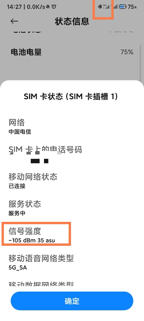 手機信號強弱跟什么有關，手機信號放大器真的有用嗎？